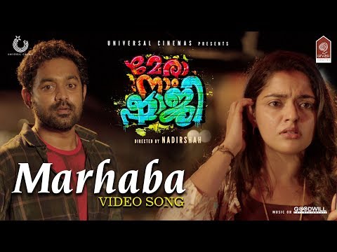 Mera Naam Shaji Video Song | Marhaba | Emil Muhammed | Javed Ali | Nadirshah