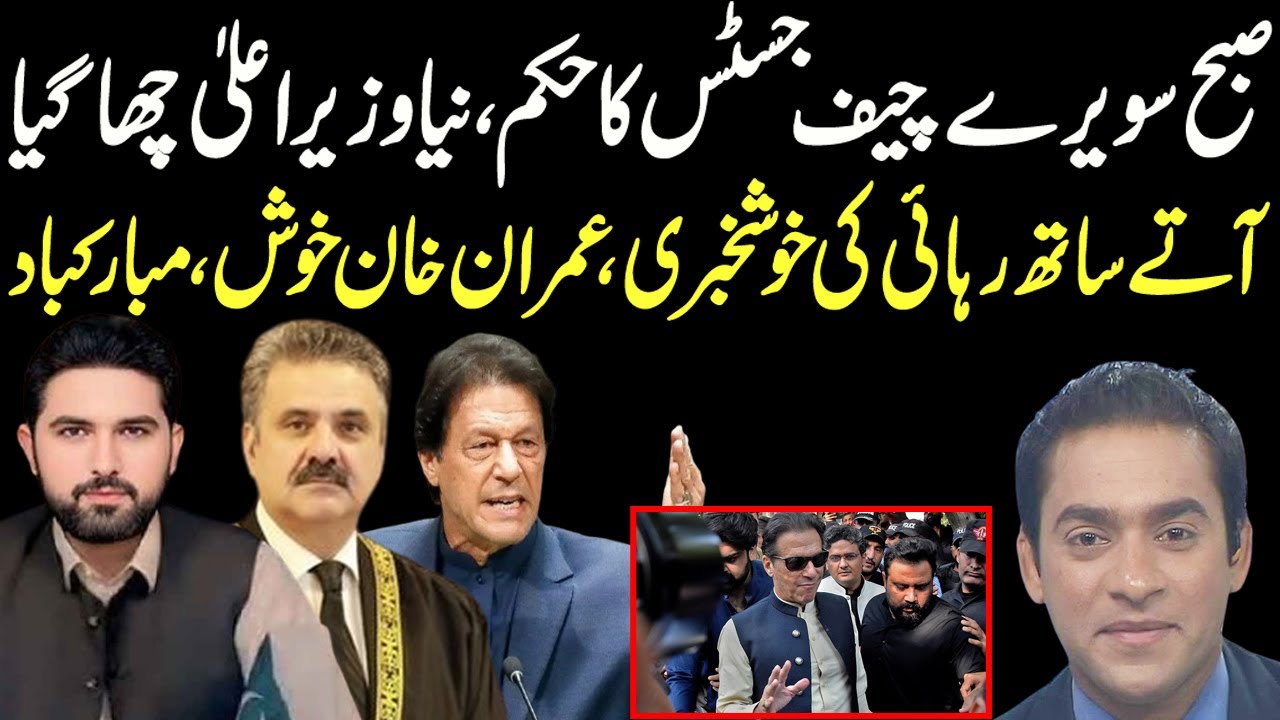 New CM Sohail Afridi writes letter to Chief Justice for meeting with Imran Khan in Adiyala |