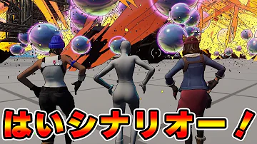 フォートナイトシナリオキッズ