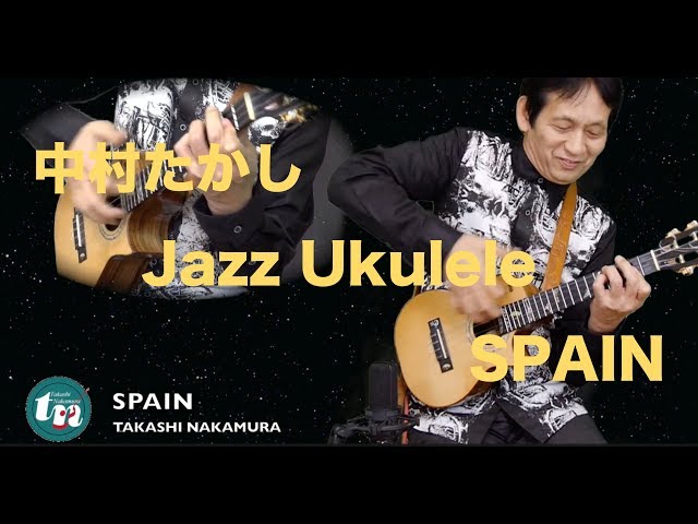 中村たかしJazz Ukulele solo(SPAIN) class=