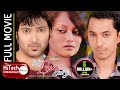 Mero love story  nepali full movie  aaryan sigdel  reecha sharma  vinay shrestha  dayahang rai