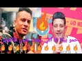 حرب بين حمو بيكا و حسن شاكوش في سبب اغنيه بنت الجيران 😱⁦☠️⁩🔥🔫