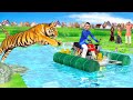 मोटरबाइक नाव Water Drum Motorbike Boat Tiger Rescue Comedy Video हिंदी कहानिया Hindi Kahaniya Comedy