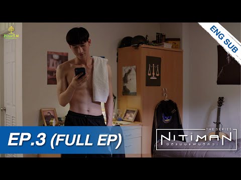 Nitiman The Series นิติแมนแฟนวิศวะ | EP.3 (FULL EP) | ENG SUB
