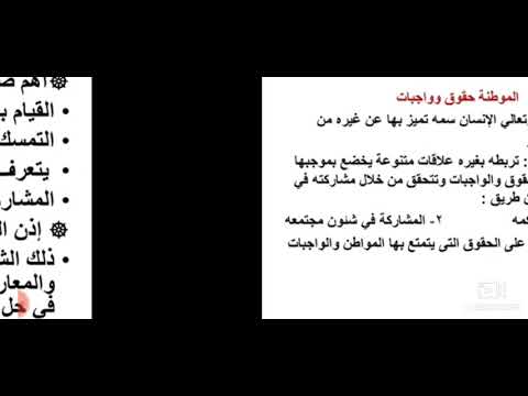 كيف تكون مواطن صالح 1ع