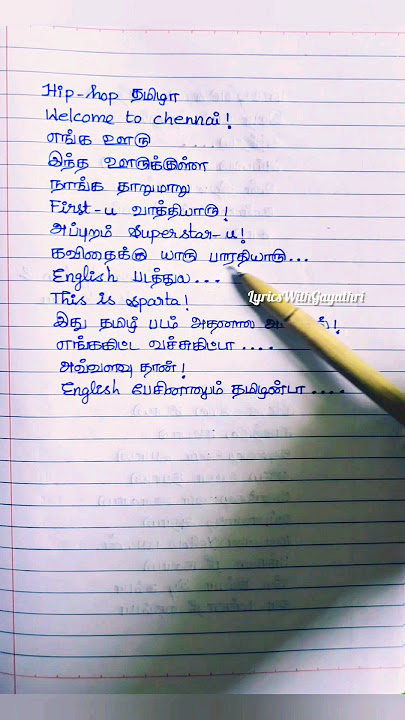 💥WELCOME to CHENNAI💥 #tamil #lyrics #song #hiphoptamizha #chennai #tamizhan #rap #trending #shorts