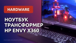 Что может Ryzen5 3500U + VEGA 8? Обзор HP Envy X360.
