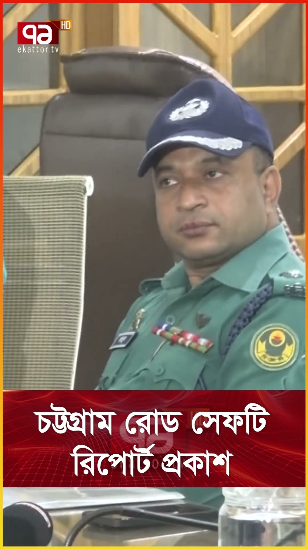 চট্টগ্রাম রোড সেফটি রিপোর্ট প্রকাশ