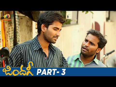 Zindagi Latest Telugu Full Movie 4K | Fani Prakash | Kiran | Himaja | Latest Telugu Movies | Part 3 - MANGOVIDEOS