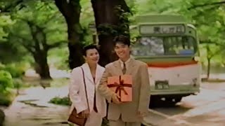 AGFコーヒーギフト　CM　堺正章・薬丸裕英・石川秀美　1994年