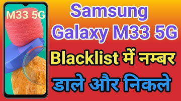 Samsung Galaxy M33 5G Blacklist Me Kaise Dale | How To Call Blacklist Setting Samsung Galaxy M33 5G