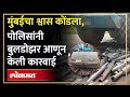 मुंबईतलं प्रदूषण कमी करण्यासाठी पोलिसांनी काय केलं पाहा... | Mumbai Pollution | SA4