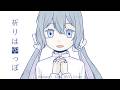 [音街ウナSV2 Cover] ぬゆり-祈りは空っぽ