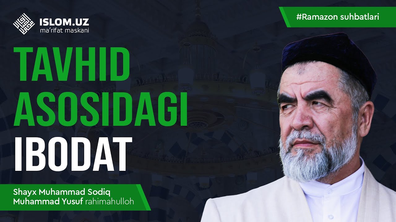Tavhid asosidagi ibodat | Ramazon suhbatlari