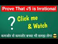 PROVE THAT √5 Is IRRATIONAL ✅ | Very Simple And Easy Way | Class 10th Maths
