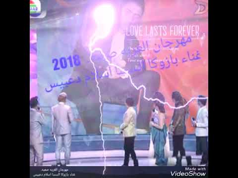مهرجان الغربه صعبه 2018 غناء السسا بازوكا اسلام دعبيس توزيع بازوكا العالمي كلمات اسلام دعبيس