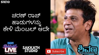 MENTAL HO JAWA - SHIVANNA ABOUT TAGARU TECHNICIANS - BEST OF SAKKATH LIVE