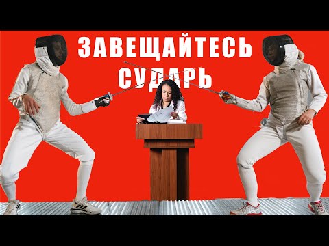 Завещание и обязательная доля в наследстве | Когда ты не получишь ничего даже по завещанию