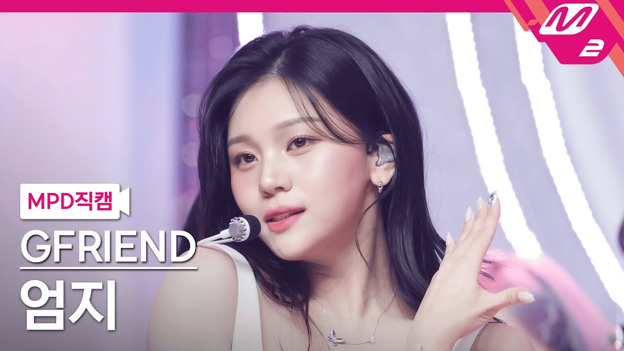 [MPD직캠] 여자친구 엄지 직캠 4K '우리의 다정한 계절 속에 (Season of Memories)' (GFRIEND UMJI FanCam) | @MCOUNTDOWN