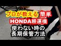 プロが教える　HONDA耕運機　使わない時の長期保管方法　＃DIY　＃修理　　＃こまめ　＃ホンダ