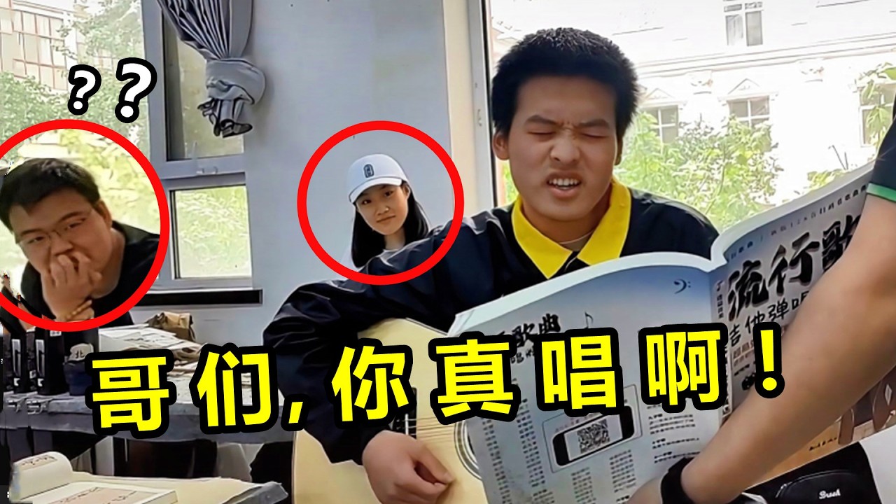 最怕班级这种男生！抄起一把吉他弹唱，直接把后面女生看呆了！
