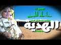 حصريااااا النجع 38 الحلقة 16غناء ملاك التاورغي الهــدية 07