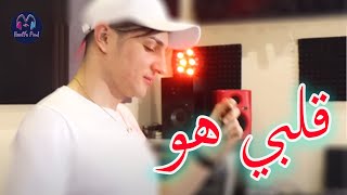 Cheb Nassim (Galbi Howa) Avec Manini Sahar 2022 - Version Solazur - الشاب نسيم يعود بقوة Tik_Tok