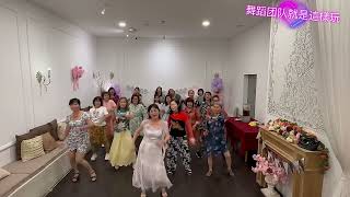 百合庆祝老師生日扒（护花使者）就是這樣玩🥰💃🏻 2025