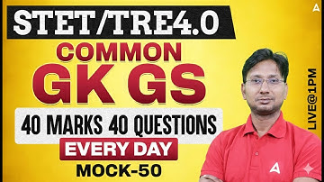 BPSC TRE/STET GK GS Previous Year Questions | BPSC TRE General Paper GK/GS Mock Test By Ranjeet Sir