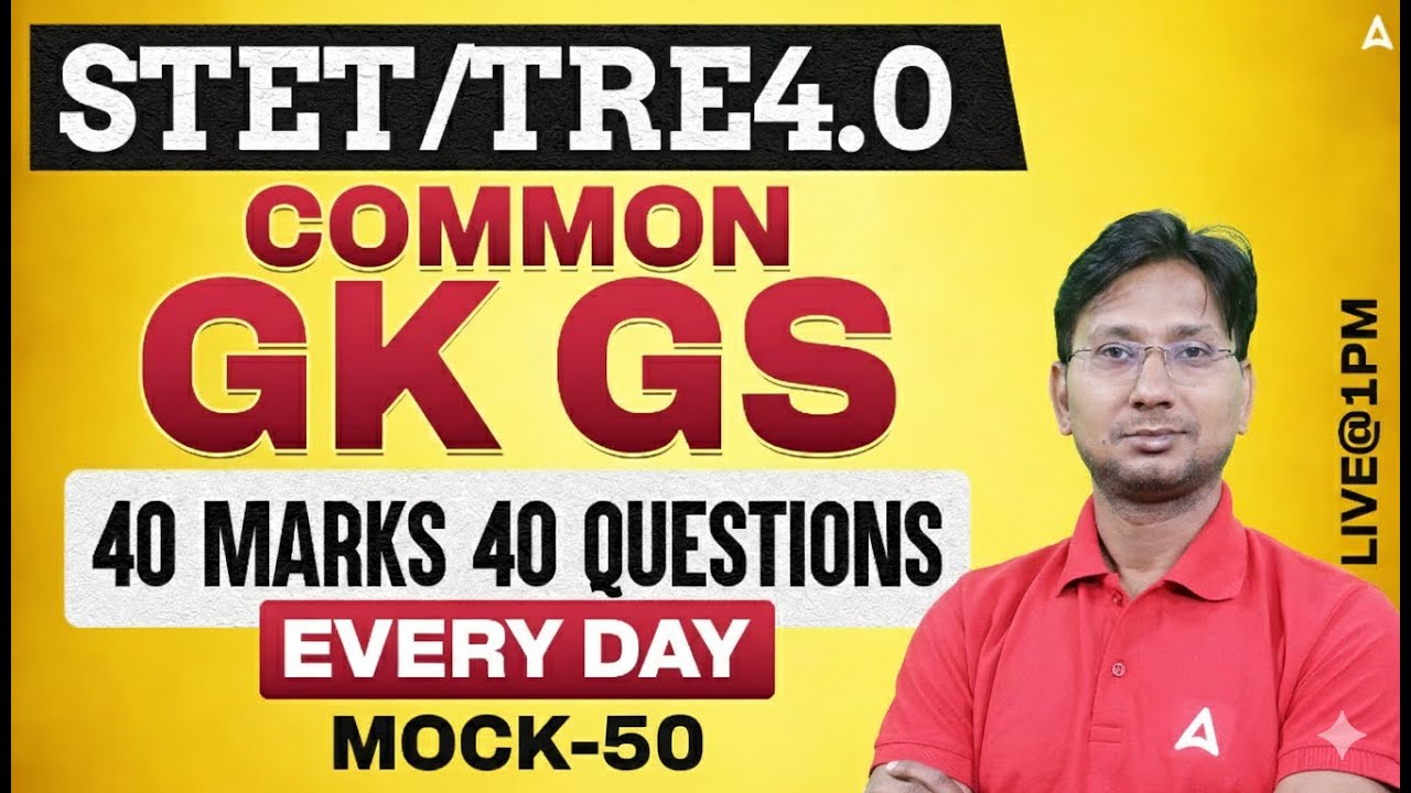 BPSC TRE/STET GK GS Previous Year Questions | BPSC TRE General Paper GK/GS Mock Test By Ranjeet Sir