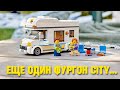 ЭТО УЖЕ 5632138й ФУРГОН В LEGO CITY