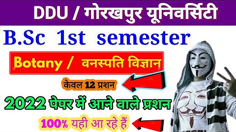 Bsc 1st Semester Botany/ 2022 important question/ Paper hacker/ DDU exam 2022 important question