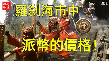 【801】罗刹海市中派币的价格！！！#pi network #pi consensus #web3 #blockchain #pi node #mainnet #BTC