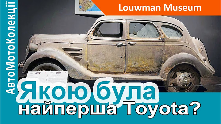 Якою була найперша Toyota? Така залишилася лише одна в світі