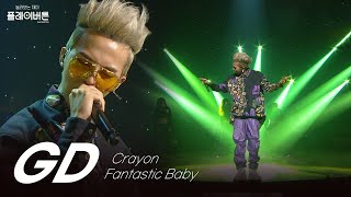 [고화질] 멋🌟짐🌟폭🌟발 지드래곤(GD) - 크레용(Crayon) + 판타스틱 베이비(Fantastic baby) | KBS 130906 방송