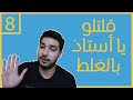 حاجز تفتيش بسوريا وقفني لأني مطلوب