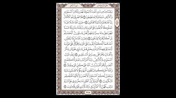 سورة النحل - الشيخ خالد الجليل - صفحة 275 للحفظ مكررة ثلاث مرات