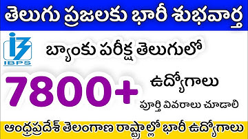 IBPS Clerk Notification2021 | VMR Logics