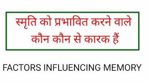 B.Ed 2nd Paper Factors Influencing  Memory
