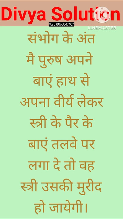 tantra mantra tone totke।vashikaran for love।vashikaran।shatru nashak mantra। Divya Solution