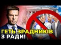 🔥 ГОНЧАРЕНКО добре вмазав! ОПЗЖ позбавлять мандатів?! / @Алексей Гончаренко