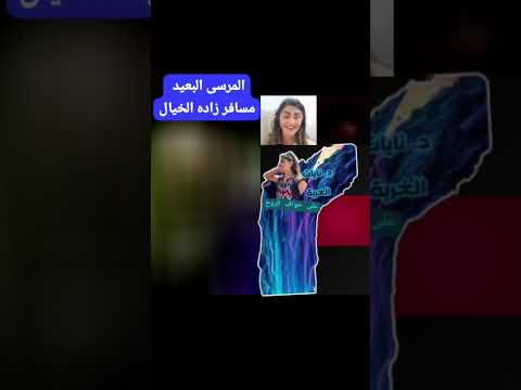 على حواف الروح المرسى البعيد