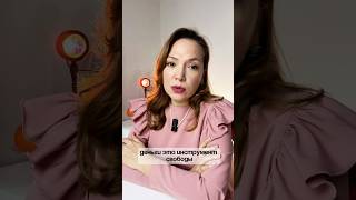 Человек может долго жить на 💰 которых ждёт #психология и💰 видео уже в канале 🎦