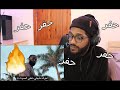 Reacting To Lissa TooDope Prod By MoSauce ردة فعل Reacting To Lissa TooDope Prod By MoSauce ردة فعل