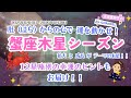 情で運が動く１年へ🦀✨12星座別 幸運ヒントつき！ #蟹座木星期 #星読み #占い #スピリチュアル #占星術