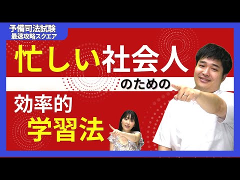 【おためしをご希望の方専用】司法試験 予備試験 社会人合格者による個別指導 独学〕司法試験・予備試験合格講座 会社法（基本知識・論証