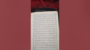 الصفحه رقم 3  من سوره البقره من الايه 6 الى الايه 16
