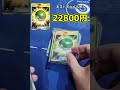 所持デッキ値段紹介(メガフシギバナ編)#ポケカ #short #pokemoncard #ポケモン