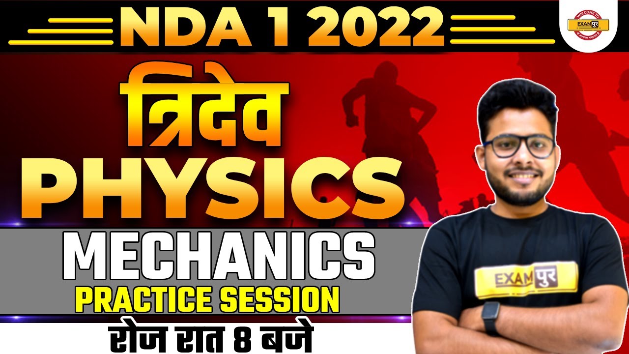 NDA Physics Mock Test | Physics Mechanics MCQ | NDA Physics Mechanics | Physics By Vivek Singh Sir