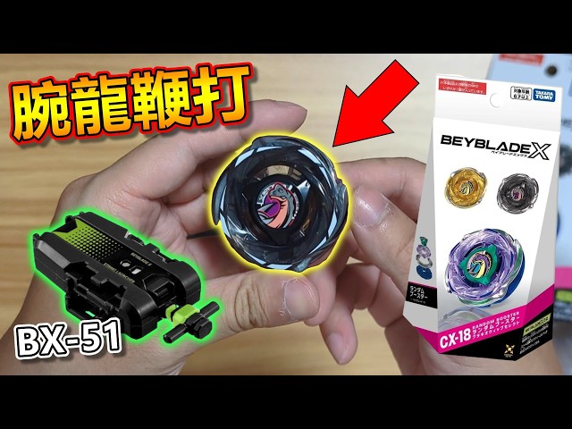 Chin] Unboxing the All-New Beyblade 